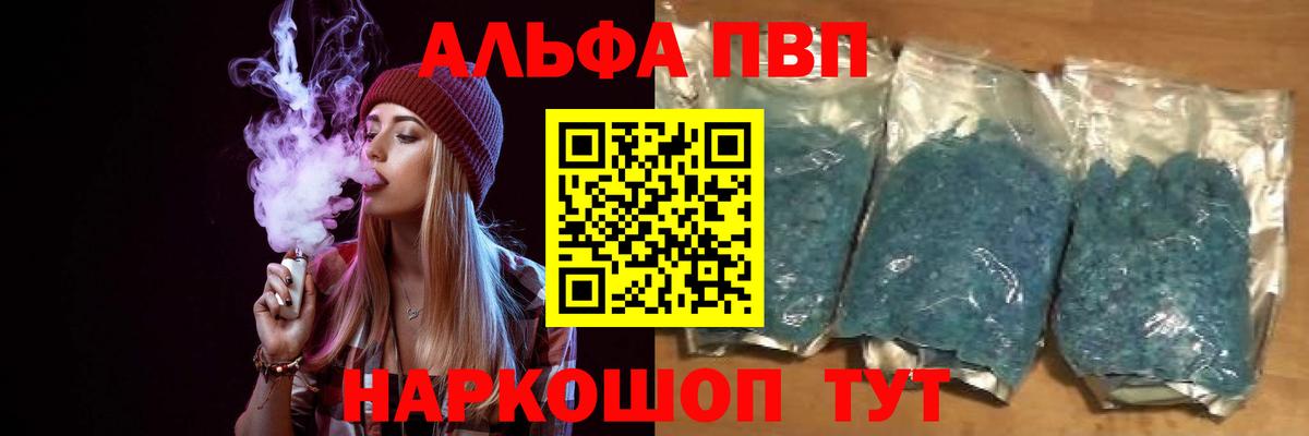 A-PVP VHQ Кулебаки