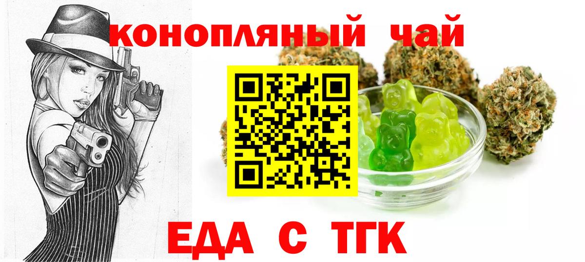 Еда ТГК марихуана  Вход с VPN  Кулебаки 