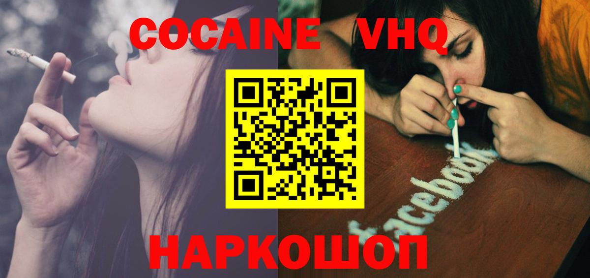 Кокаин  Cocaine Колумбийский  Вход с VPN  Кулебаки 