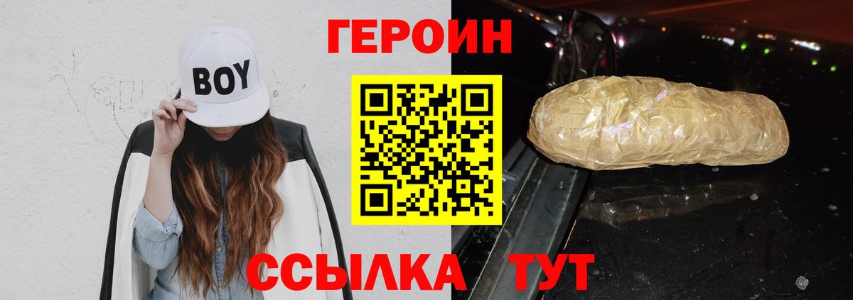 Кулебаки  Героин  Вход с VPN  ГЕРОИН хмурый 