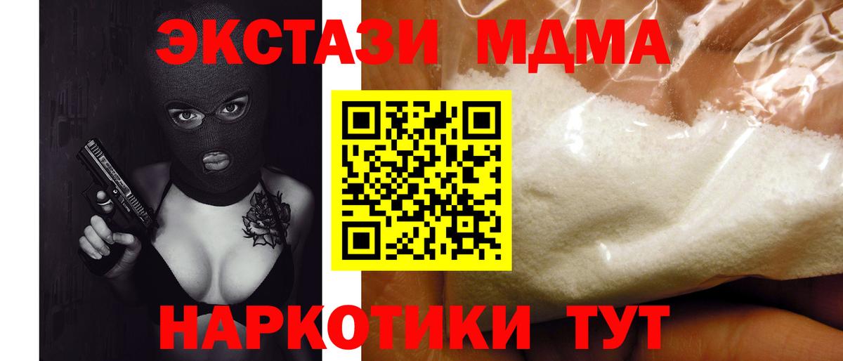 MDMA Molly  МДМА VHQ  Вход с VPN  MDMA  Кулебаки 