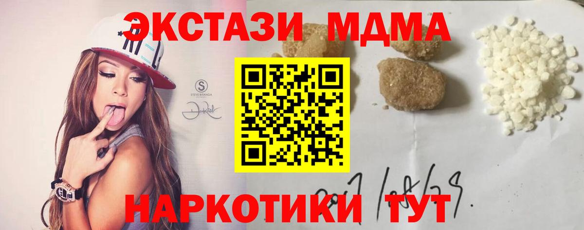 MDMA кристаллы Кулебаки
