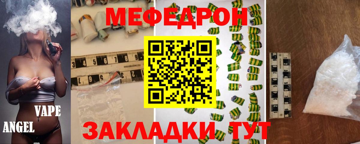 Мефедрон 4 MMC  Меф  Вход с VPN  наркота  Меф  Мефедрон мука  Кулебаки 