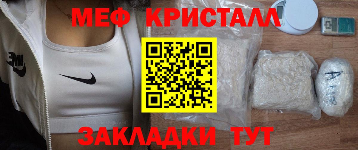 Меф мяу мяу  Кулебаки