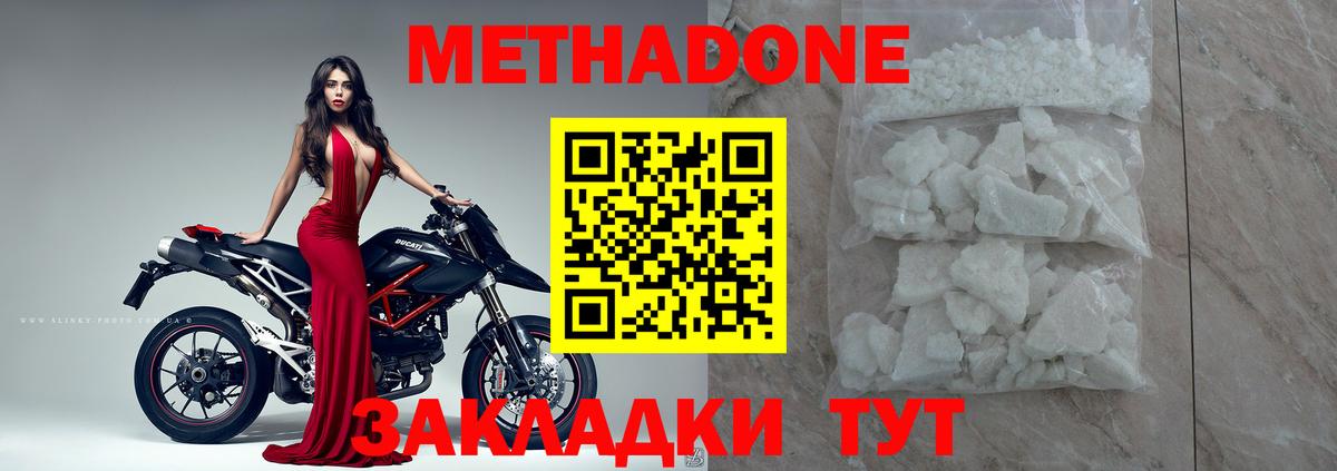 Метадон VHQ  МЕТАДОН methadone  Вход с VPN  Кулебаки 