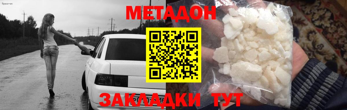 Метадон мёд Кулебаки