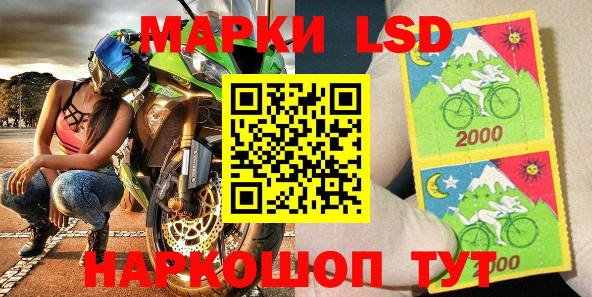 Марки NBOMe 1500мкг Кулебаки