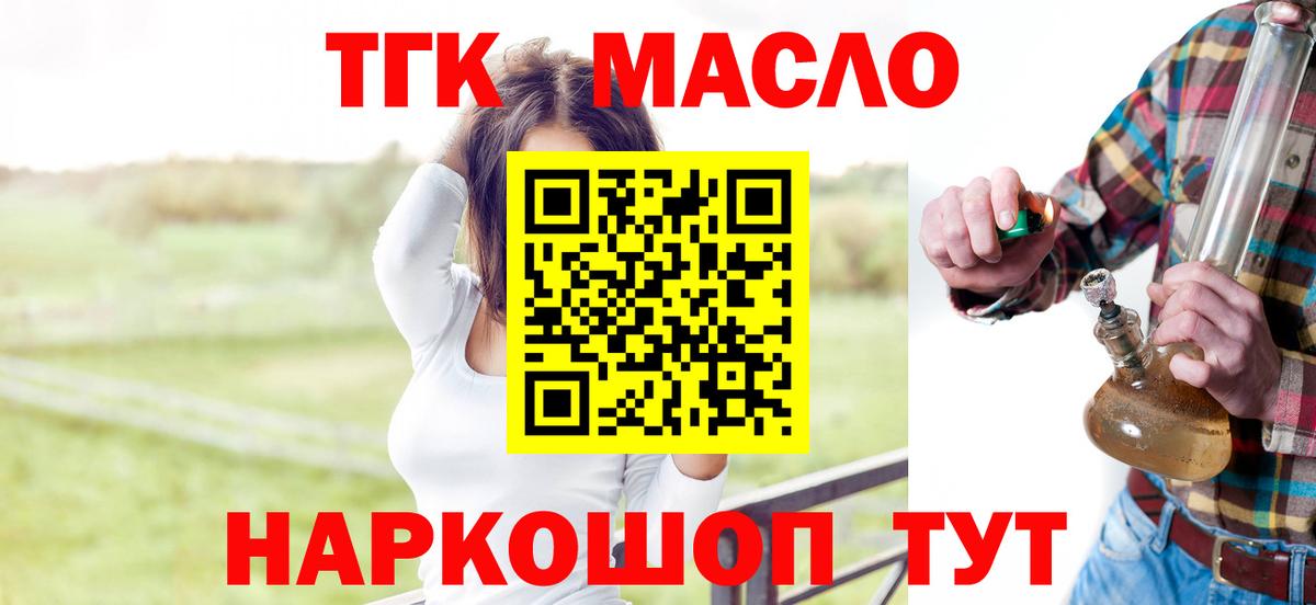 мега ТОР  Дистиллят ТГК THC oil  Дистиллят ТГК концентрат  Вход с VPN  Кулебаки 
